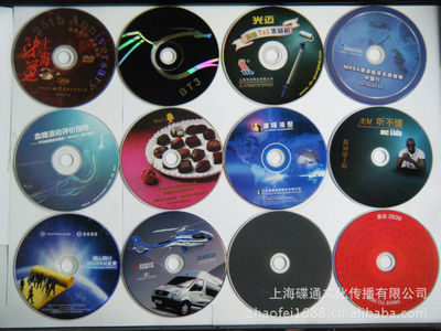【上海光盤制作 CD DVD 光盤印刷 刻錄】價(jià)格,廠家,圖片,塑料類印刷,上海碟通文化傳播-