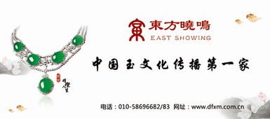 中國珠寶玉石首飾行業(yè)協(xié)會(huì)