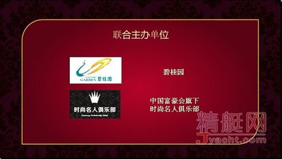 華南首屆沙灘原創(chuàng)音樂節(jié)摩托艇賽游艇展助興