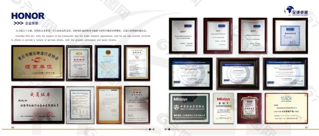 公司榮譽(yù)企業(yè)文化展板設(shè)計(jì)PSD素