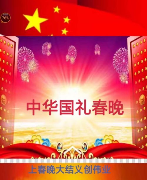 2019中華國禮春晚暨文化傳播大使頒獎盛典即將盛裝待發(fā)